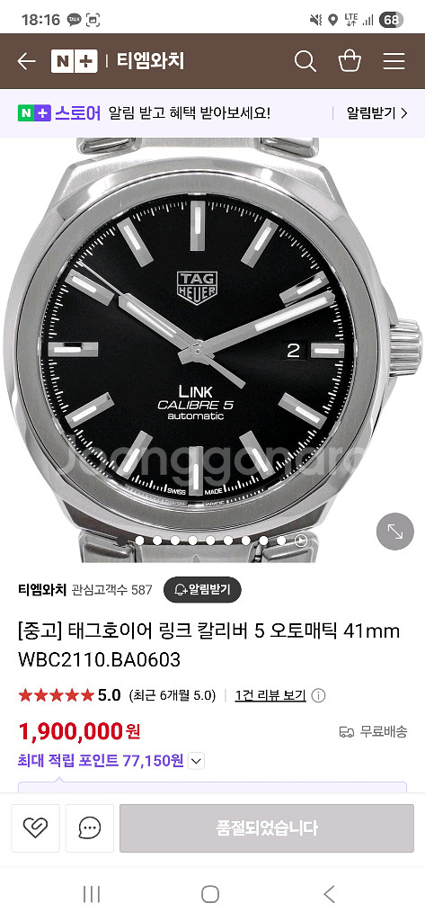 태그호이어 링크--0