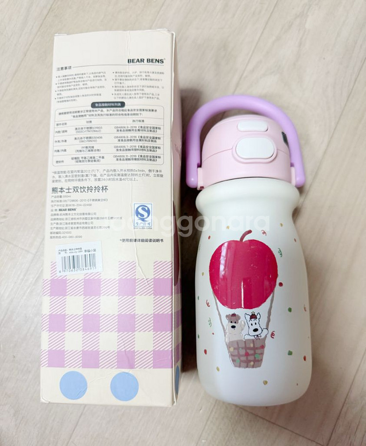 베어벤스 텀블러 보틀 보온 550ml 새것--1