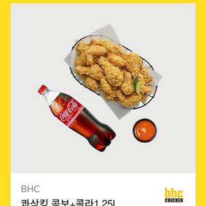BHC 콰삭킹+콜라1.25 기프티콘
