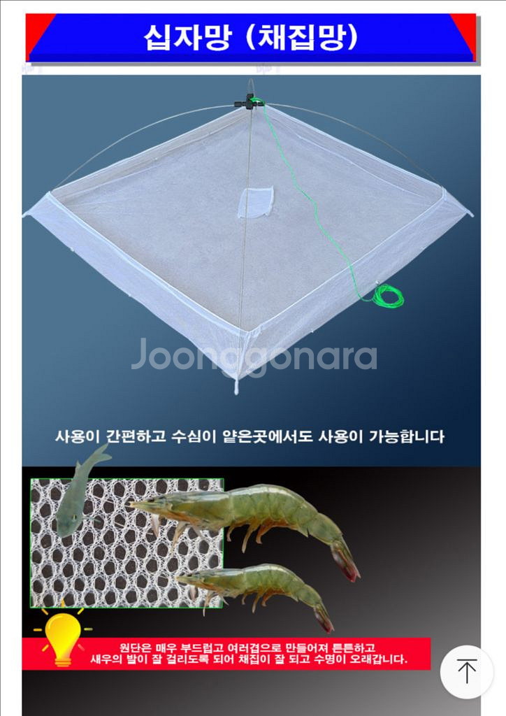 대형 전문가용 쪽대,미사용 십자 새우망 채집망 일괄--1