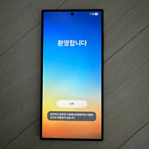 갤럭시 S24 울트라