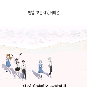 (구매) 에반게리온 포스터
