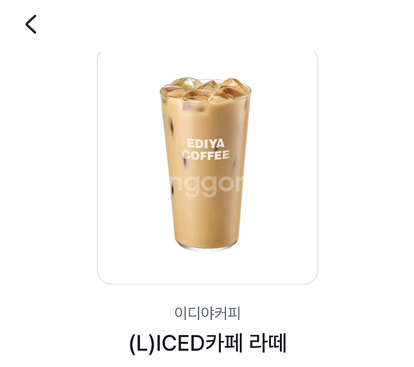 이디야 아이스 카페라떼--0