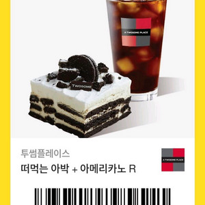 투썸플레이스 떠먹는 아박+아메리카노R