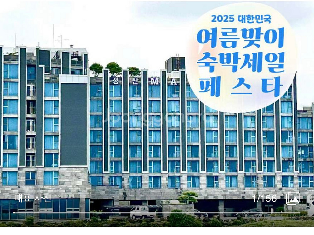 제주 성산마리나 호텔--1