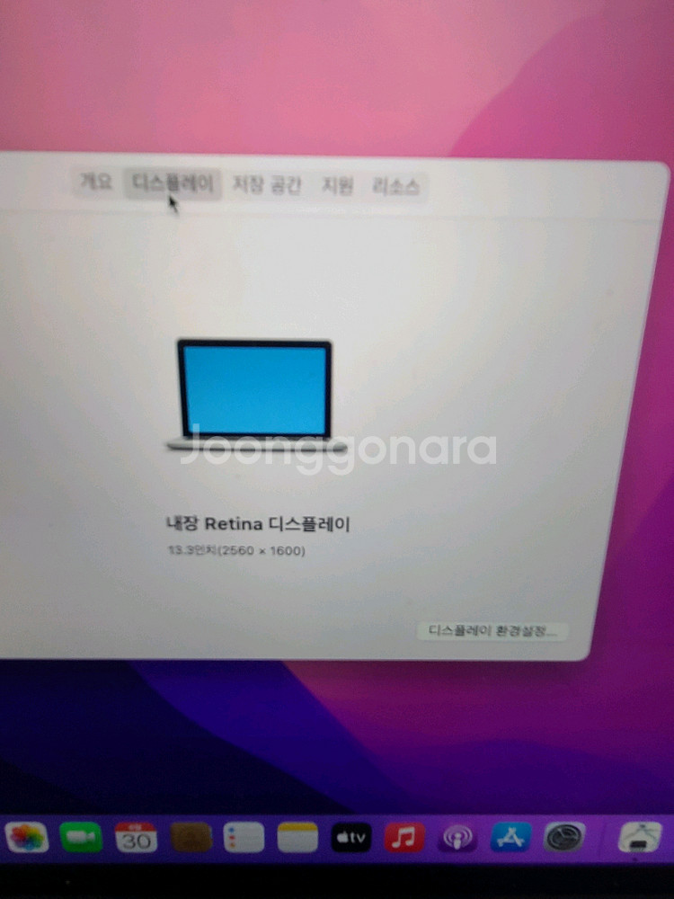 맥북프로 13인치 부품용 판매 합니다--1