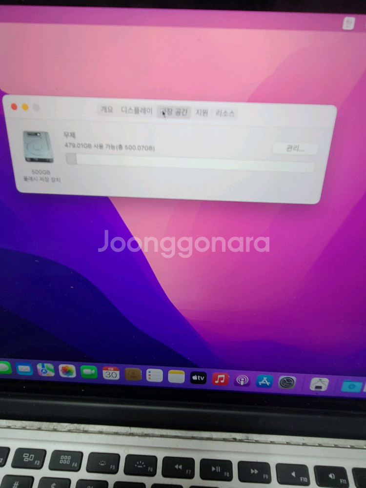 맥북프로 13인치 부품용 판매 합니다--2