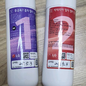 엘지퓨리케어 정수기 필터 세트