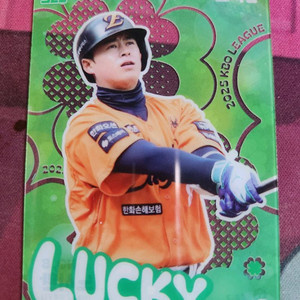 KBO 노시환 클로버 카드 교환&판매(LG 카드로)