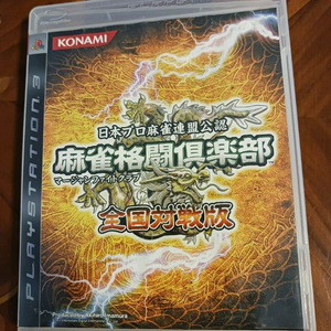 PS3용 게임시디,,,마작격투구락부 전국대회편