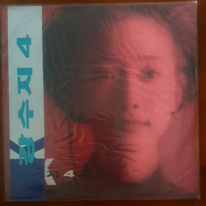 강수지4집lp미개봉