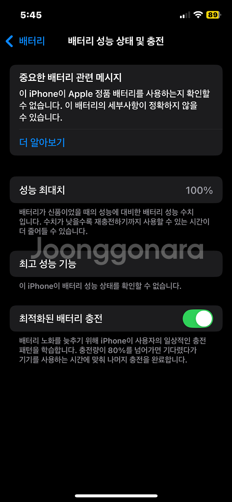 아이폰12프로 256 배터리 100프로 s급--2