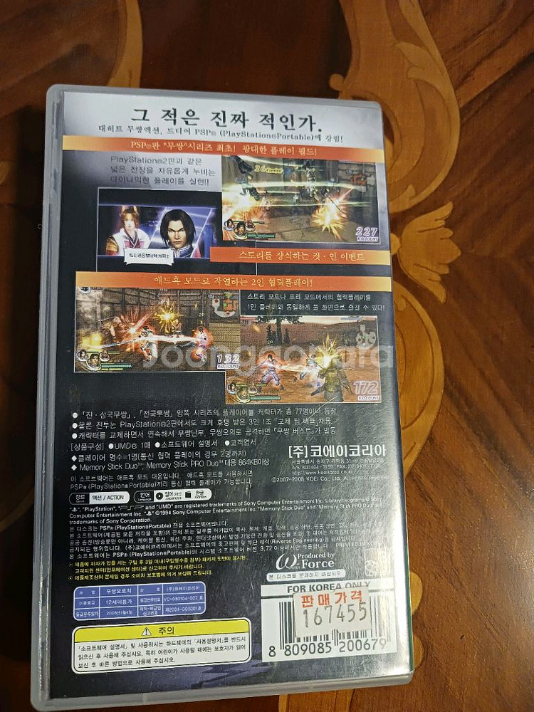 PSP UMD 게임팩,,,무쌍 오로치--1