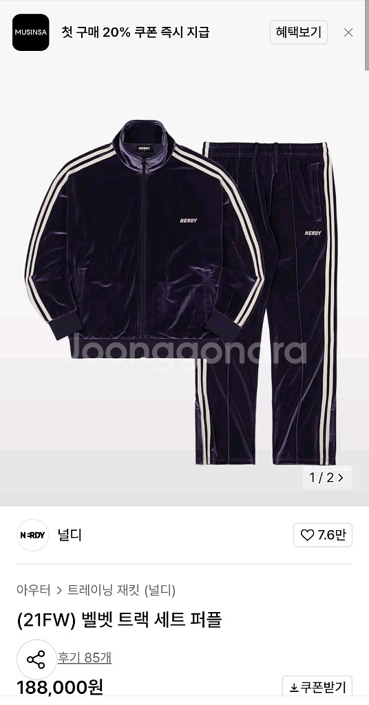 널디 21FW 벨벳 트랙 세트 퍼플 m--0