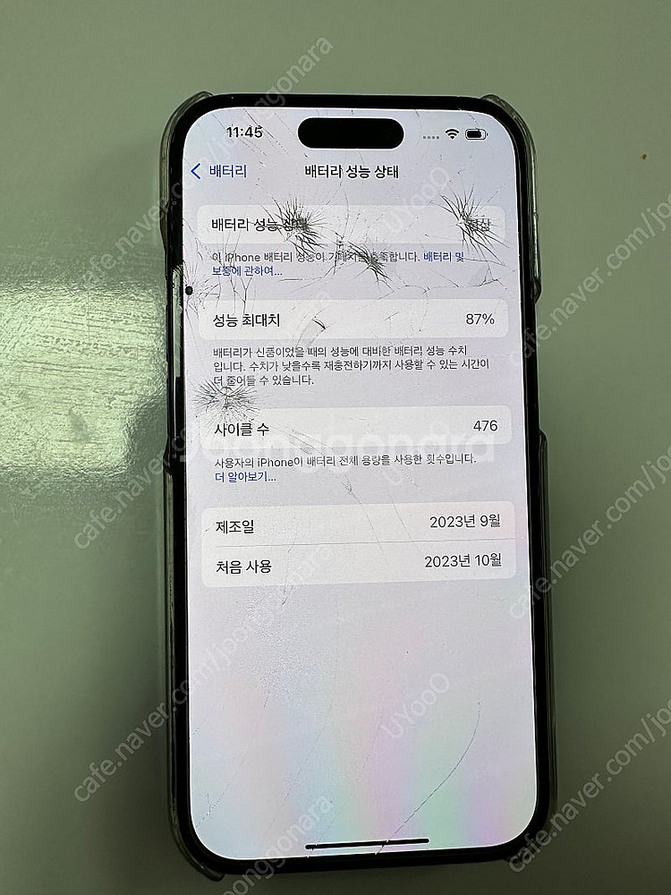 아이폰15 128기가 블랙 자급제 팝니다.--7