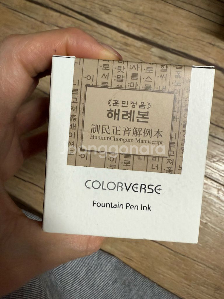 칼라버스 훈민정음 해례본(블루블랙 한정판) 65ml--0