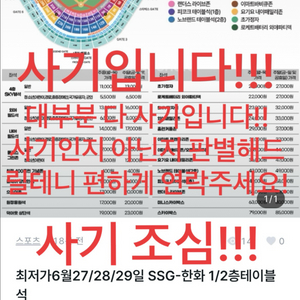 27일28일29일 ssg 한화 롯데 kt 기아 lg