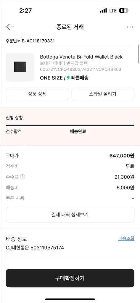 보테가 베네타 반지갑 새상품--2