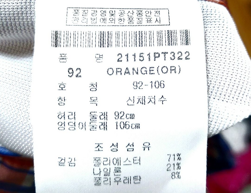 팬텀 남성골프바지36/여름 골프바지--4