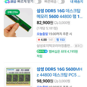 삼성 램 메모리 ram ddr5 5600mhz 16gb