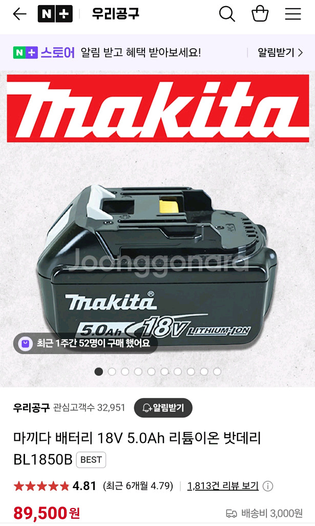 마끼다충전컷쏘DJR186 배터리까지.사진그대로--2
