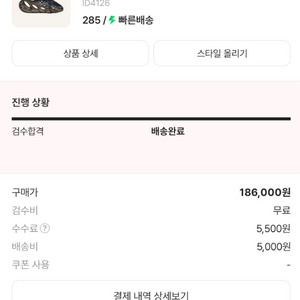 아디다스 이지폼 러너 mx(믹스) 신더 285