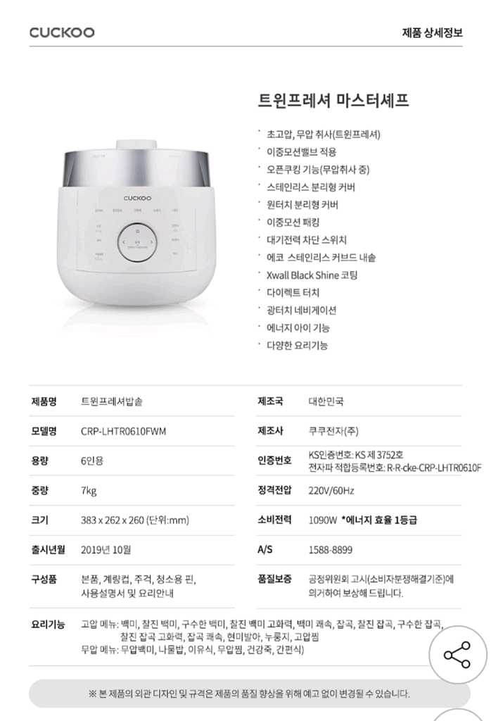 상태 최상)쿠쿠 IH 압력 밥솥 6인용 250000원--8