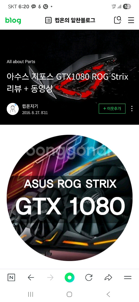 아수스 gtx 1080 rog strix oc 에디션--0