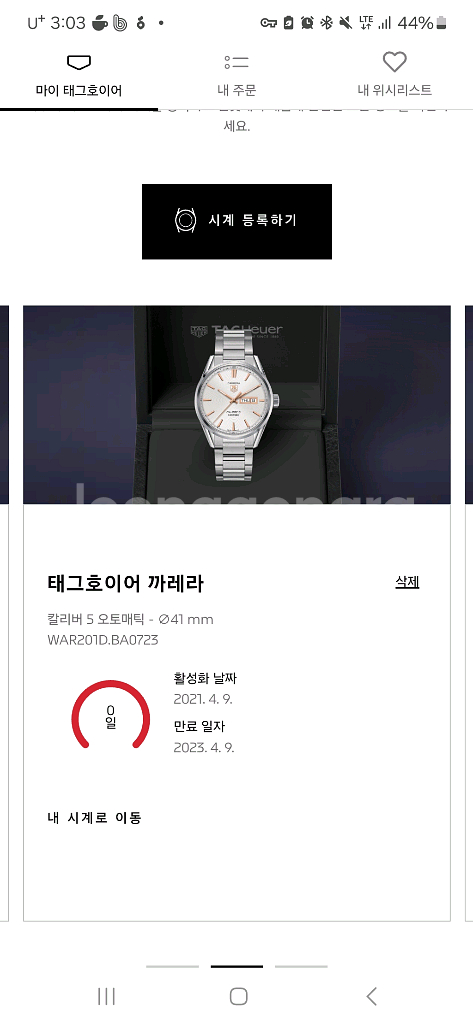 태그호이어 까레라 칼리브5 로즈골드--4