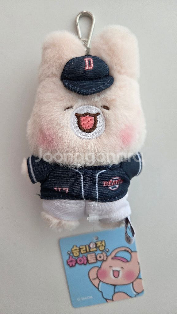 두산베어스 슈야토야 키링--0