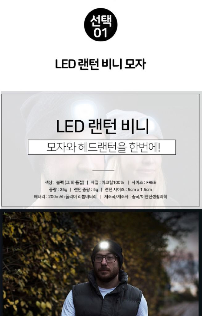 LED 랜턴 비니 모자/ PUQ035 이미지