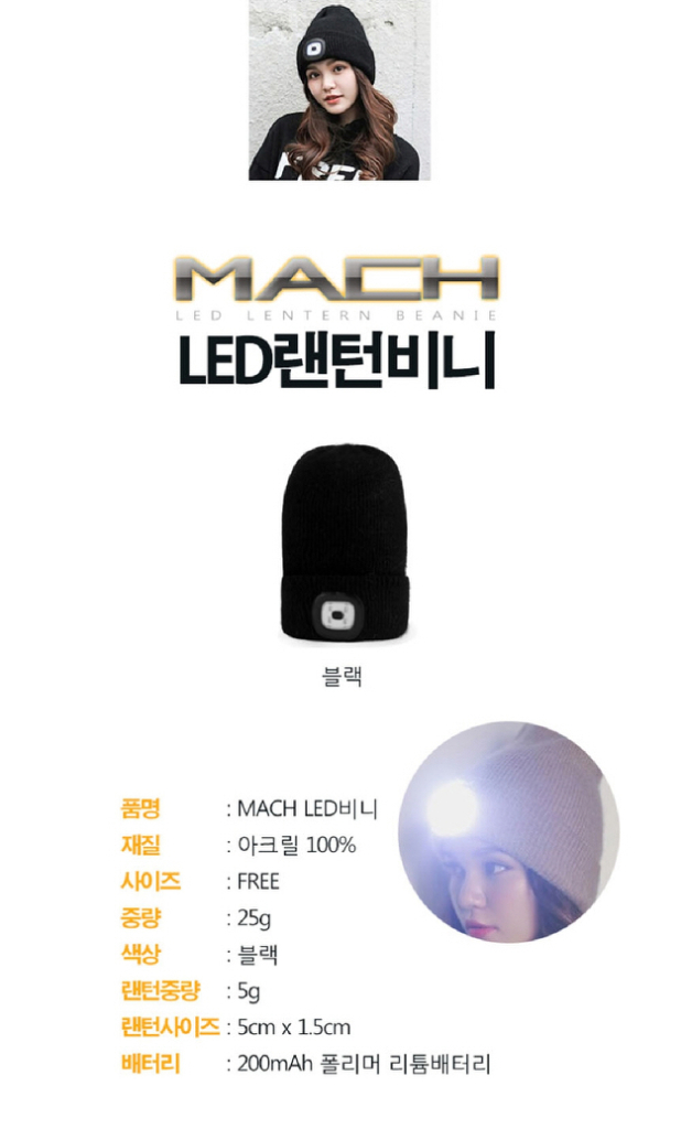 LED 랜턴 비니 모자/ PUQ035 이미지