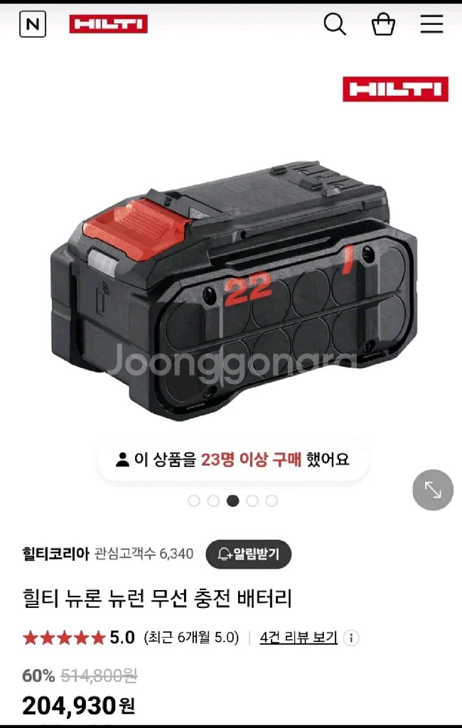 [HILTI]힐티충전함마드릴 TE6A22AVR ATC--2