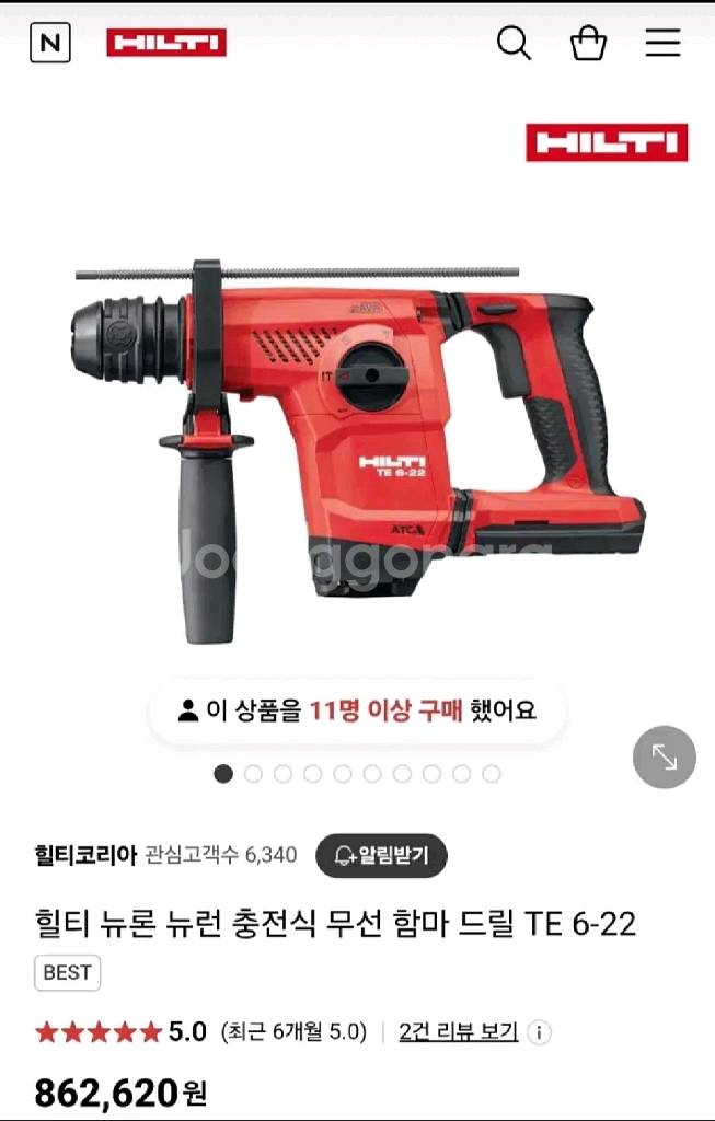 [HILTI]힐티충전함마드릴 TE6A22AVR ATC--1