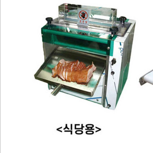 훈제오리 세절기 절단기 삽니다.