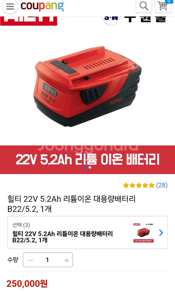 [HILTI]힐티충전컷쏘 SR6A22AVR 충전톱--2