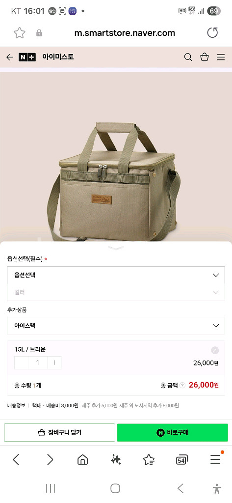 코멕스아이스쿨러15리터--1
