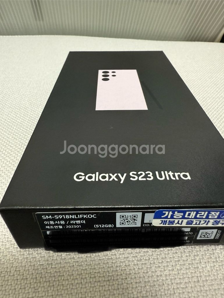 갤럭시s23 울트라--0