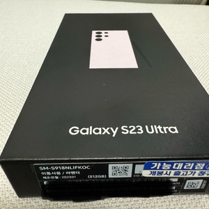 갤럭시s23 울트라