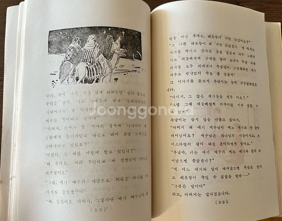 크리스머스 이야기를 들려주셔요 1961년--7