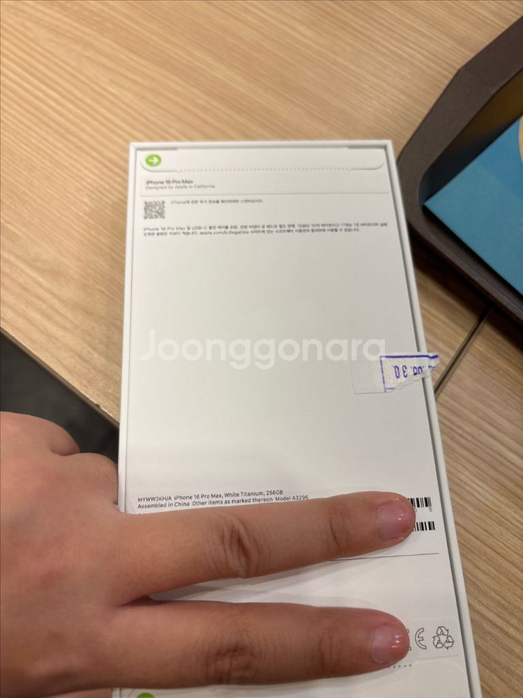 아이폰 16 Pro Max 화이트 256GB 자급제--1
