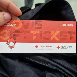 롯데시네마 티켓 급처 오늘까지