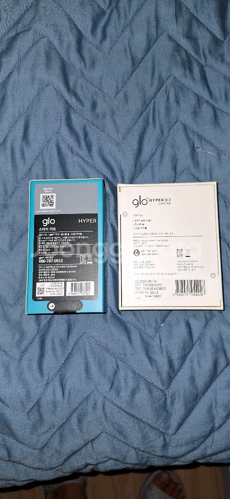 글로 하이퍼&하이퍼x2 두제품 같이팝니다.--1