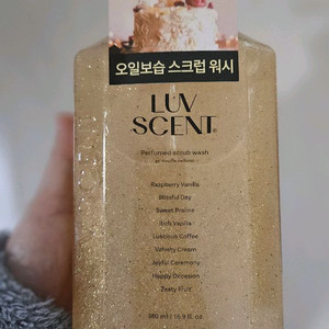 럽센트 오일보습 스크럽 워시