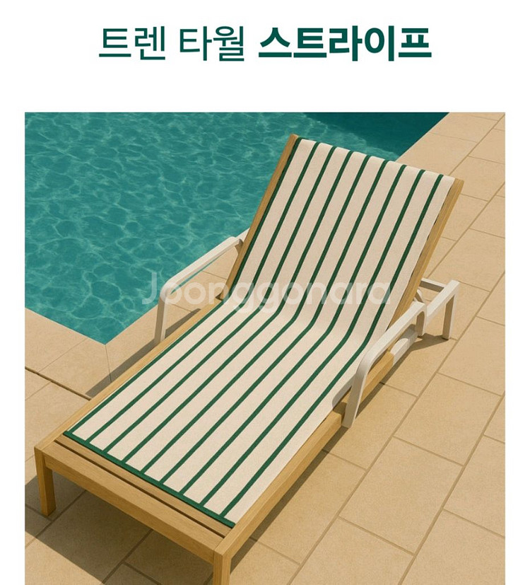 (미개봉/택포) 스타벅스 라코스테 타월--0