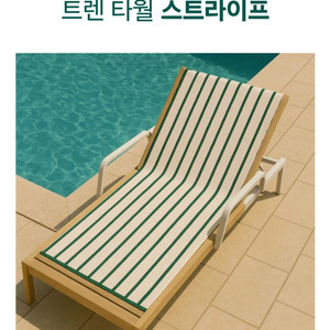 (미개봉/택포) 스타벅스 라코스테 타월