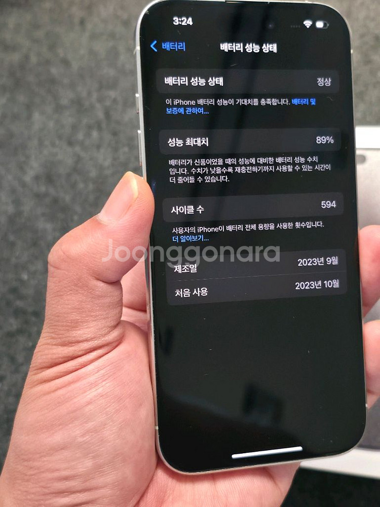 아이폰15프로 128기가 화이트--6