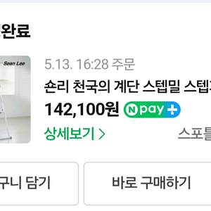 숀리 천국에계잔