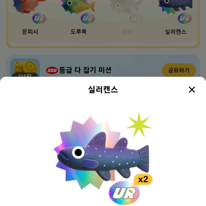 틱톡 낚시 실러캔스(저)랑 상어(님)랑 교환하실분