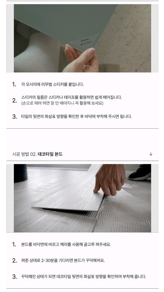 베란다,사무실,가게 장판(데코타일)--6